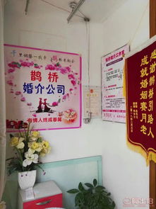 西昌市鵲橋婚介服務所 連接良緣，熱賣促銷中
